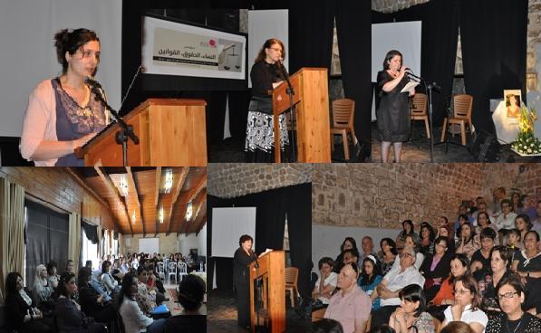 مؤتمر "النساء، الحقوق والقوانين" لذكرى مها خوري حزان